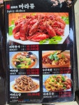 백두산양꼬치샤브샤브