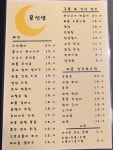 문선생