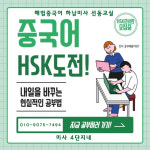 해법중국어 미사선동점