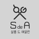 살롱드에일린