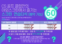 CS골프클럽