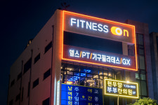 휘트니스온 이도점