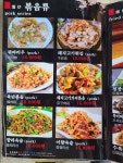 백두산양꼬치샤브샤브