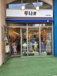 루나샵