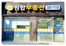 마포더클래시 원탑공인중개사사무소
