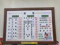 뽀또식당