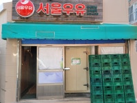 서울우유 부산미남대리점