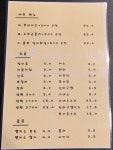 문선생