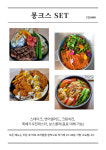 몽크스 1호점