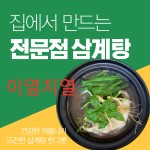 강원도 삼순이네 산삼농장