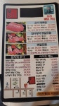 요이참치 양산점