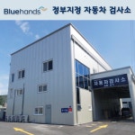 블루핸즈 조리현대서비스