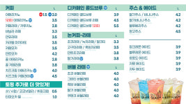 커피마마퀸 부천고강점