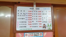 동해회관