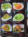 백두산양꼬치샤브샤브