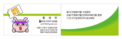 해피환경