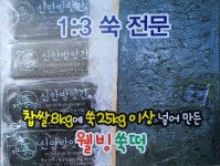신안방앗간