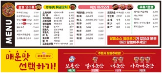 왕홍마라탕 하늘 도시점