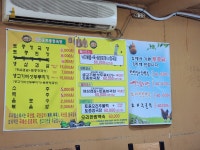 세진동청국장
