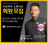 에스에스골프아카데미