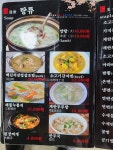 백두산양꼬치샤브샤브