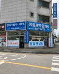정일공인중개사사무소