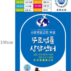 사랑제일교회