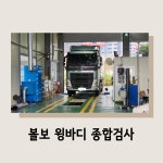 더원상용차서비스