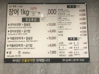 풍천장어 을가람 숫불구이