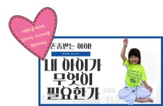 용인대우석태권도 JMC줄넘기 대구교육원