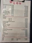 거제참하누