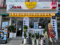 153구포국수 봉천점