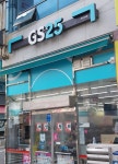 GS25 여수GS점