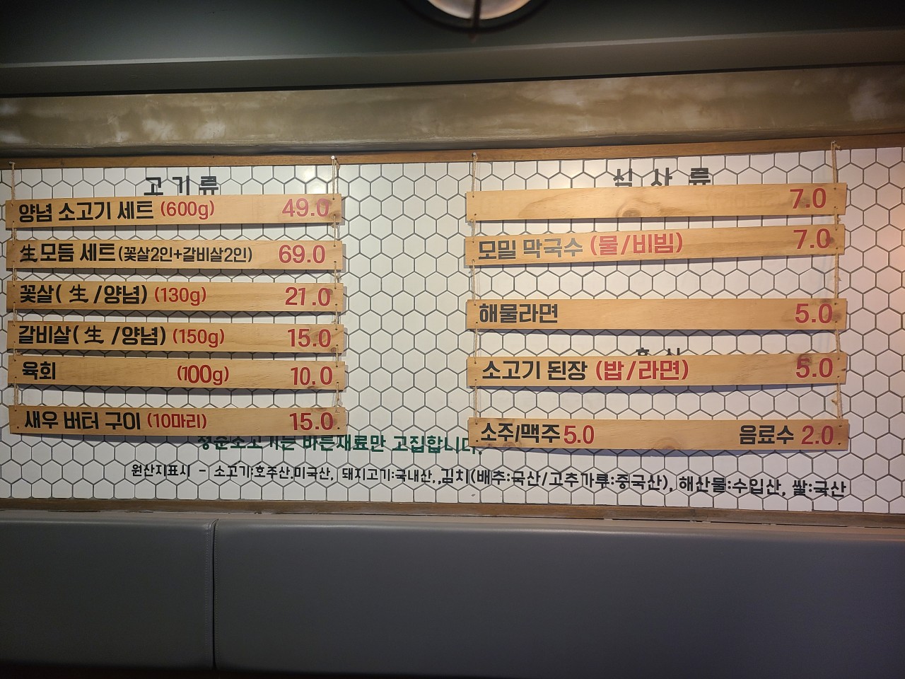 청춘소고기 이미지