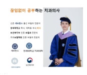 연세강철구치과보철과치과의원