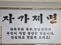 성재네시골밥상