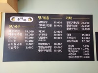 두꺼바 시즌2