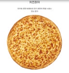 네오피자 삼척임원점