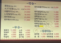 선화정육점식당