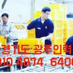광주인력