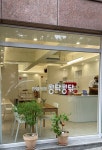 카페 콩닥콩닥