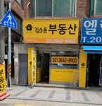 김소윤부동산공인중개사사무소