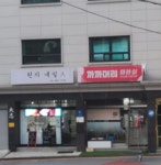 까까머리이용실