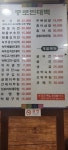 종로빈대떡