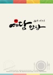 예담밥상
