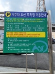 월계역환승주차장