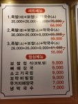 명동족발보쌈감자탕