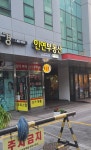 인연부동산공인중개사사무소