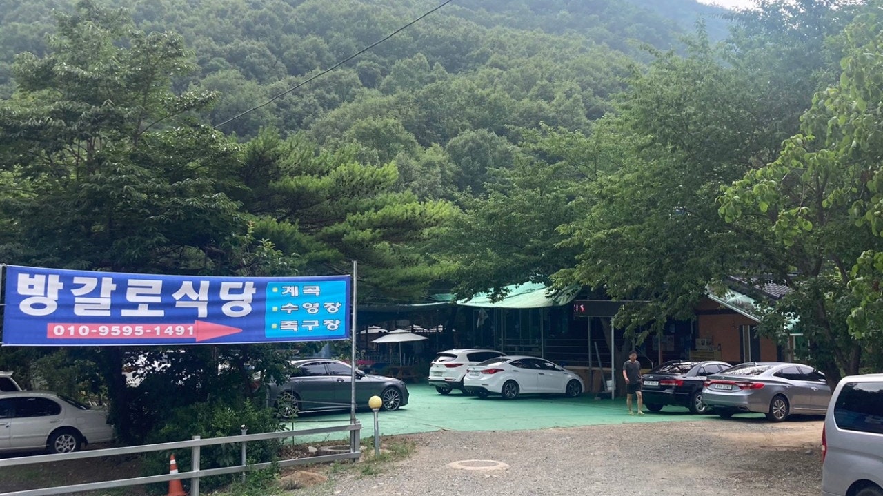 금오동천방갈로식당