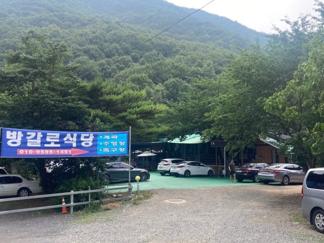 금오동천방갈로식당